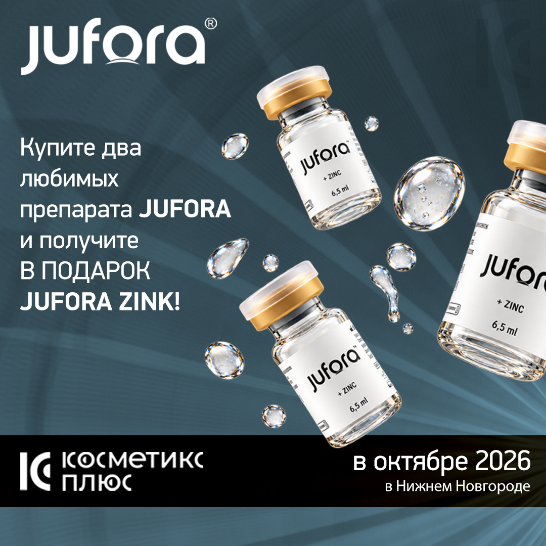 JUFORA ZINK - в подарок!